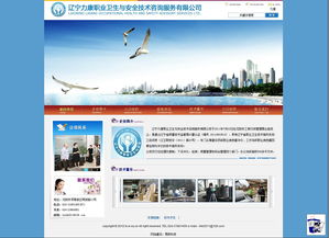 遼寧力康 以技術(shù)開發(fā)驅(qū)動(dòng)職業(yè)衛(wèi)生與安全咨詢服務(wù)新高度